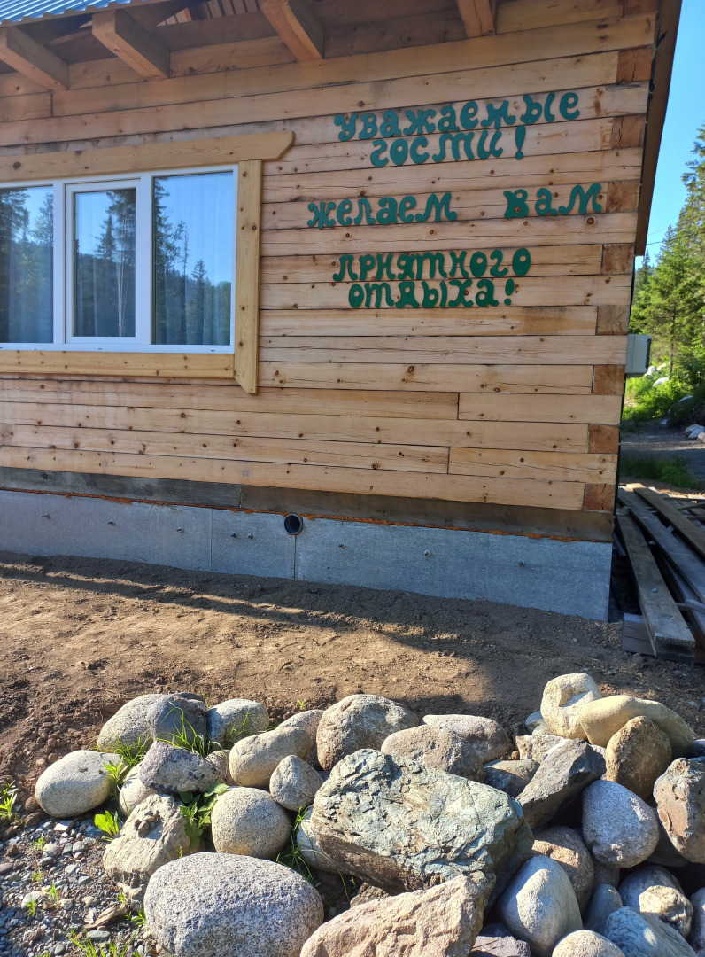 Гостевой дом Еловый