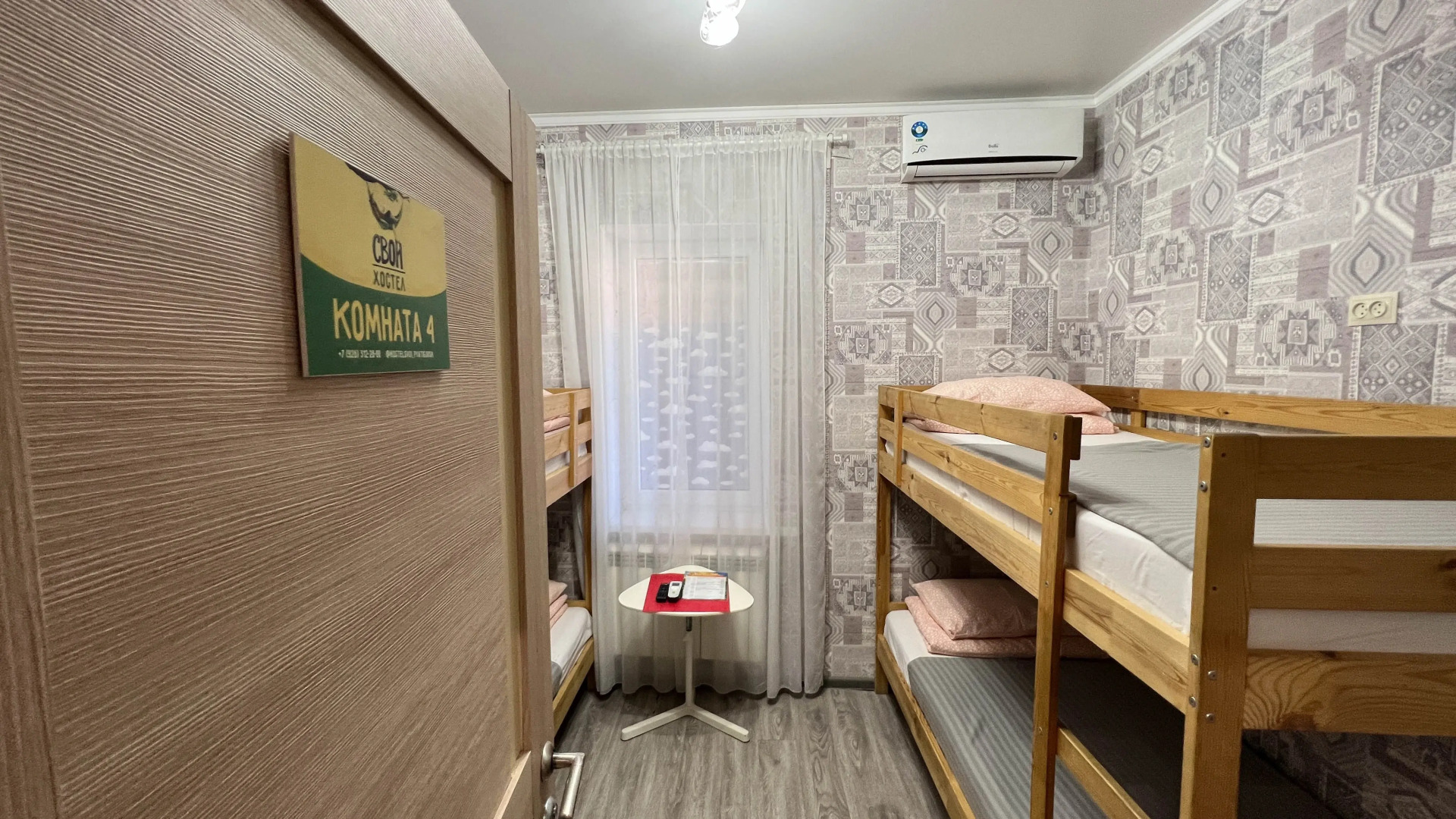 Хостел "Свои"