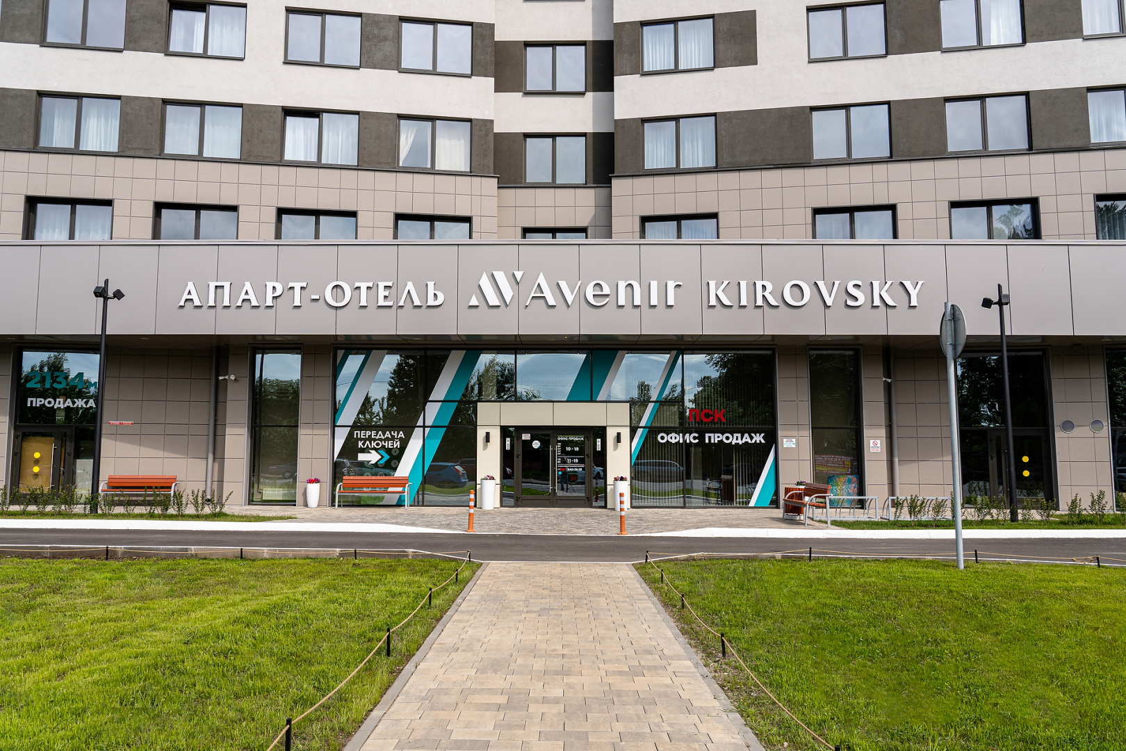 Апарт-отель Kirovsky Avenir