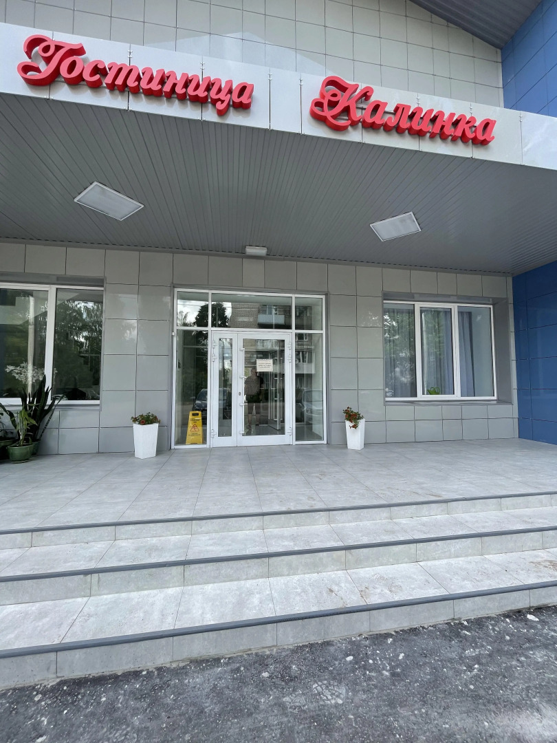 Отель Калинка