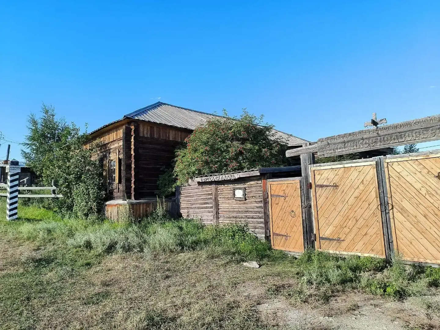 Шале Девять Еланка