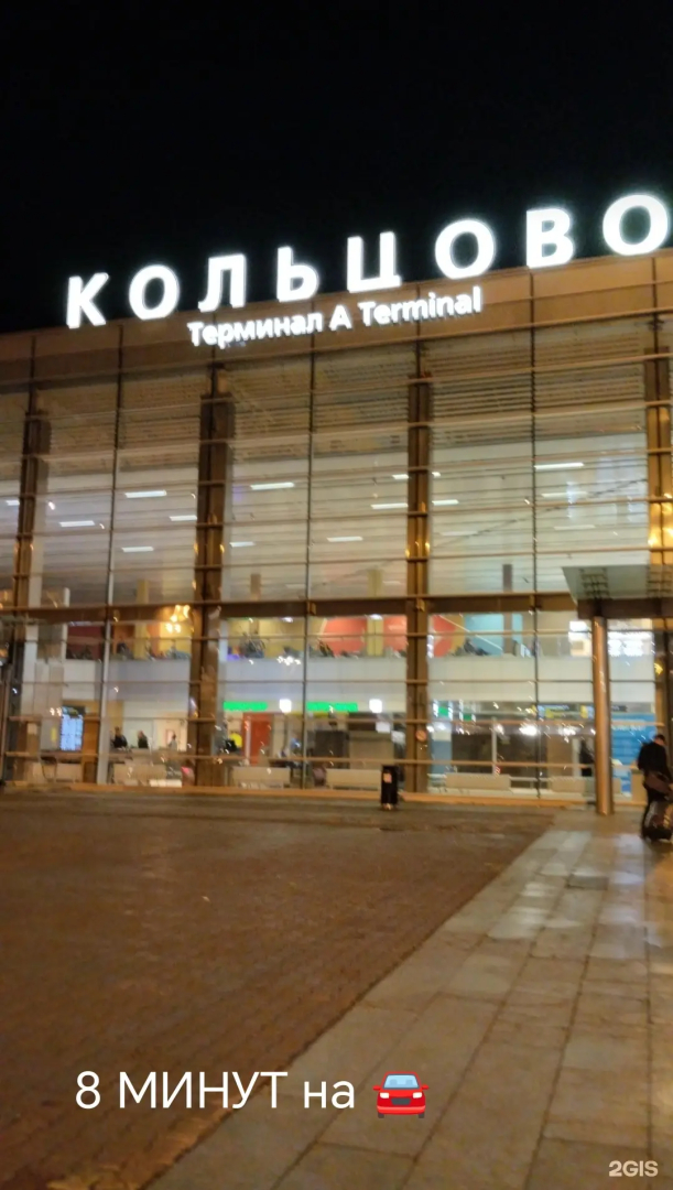 Милая Студия у аэропорта