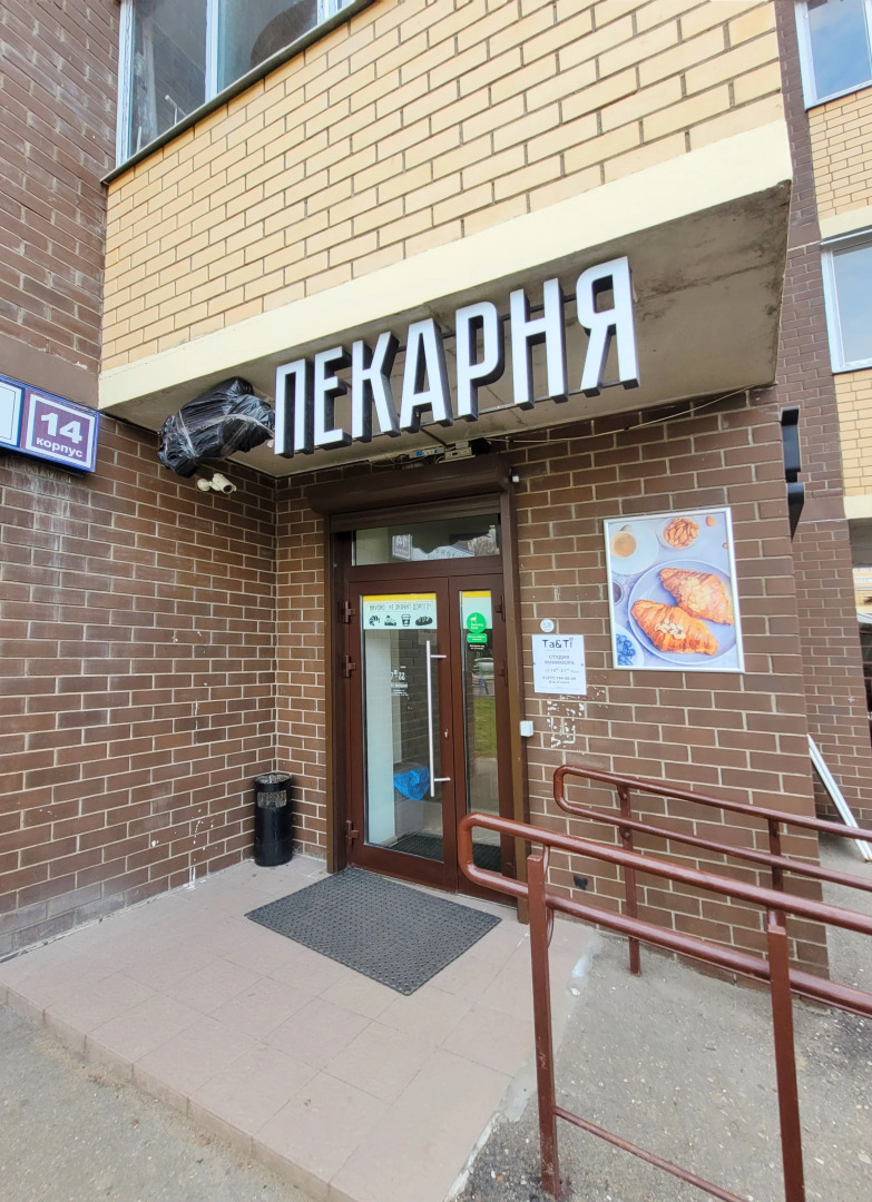 Квартира Стильная и просторная Квартира в Звенигороде