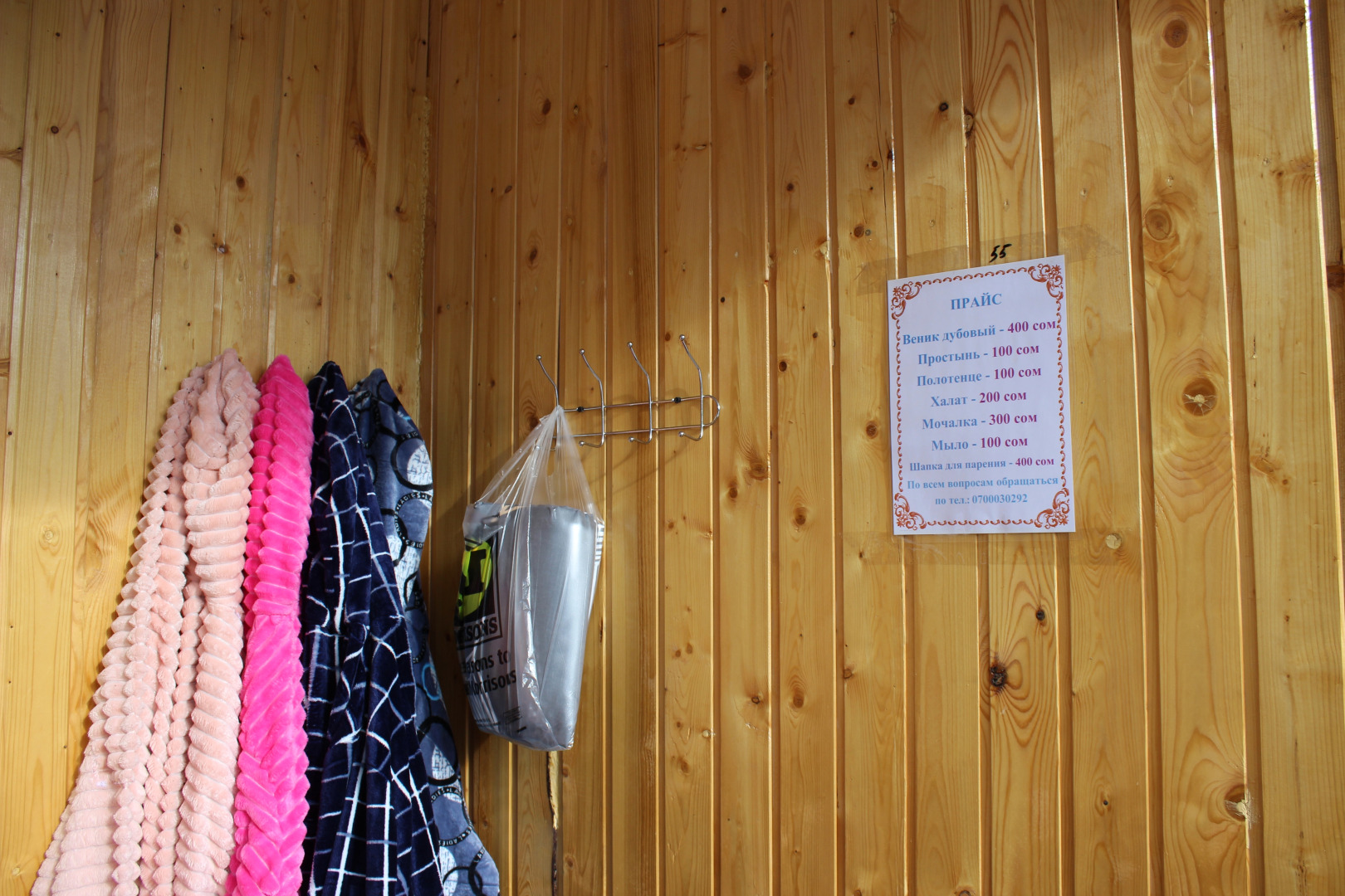 Гостевой дом Жайсан-Крылья