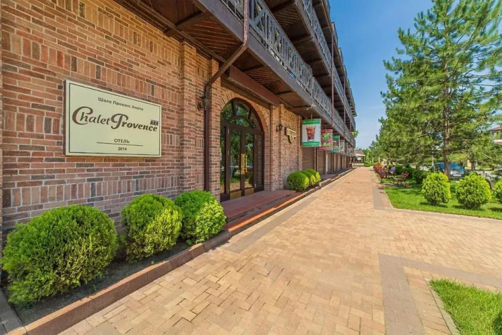 Отель Шале Прованс