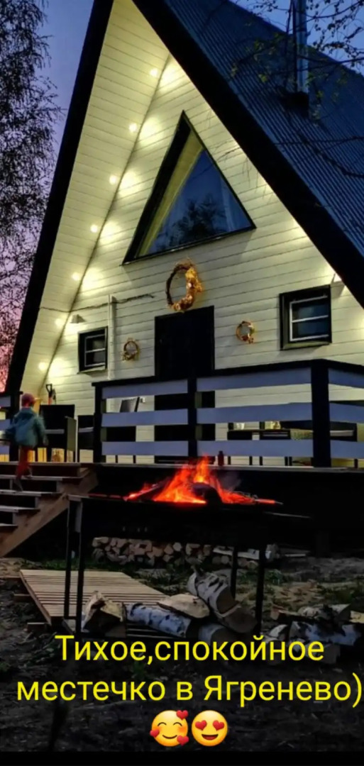 Гостевой дом Ягренево парк