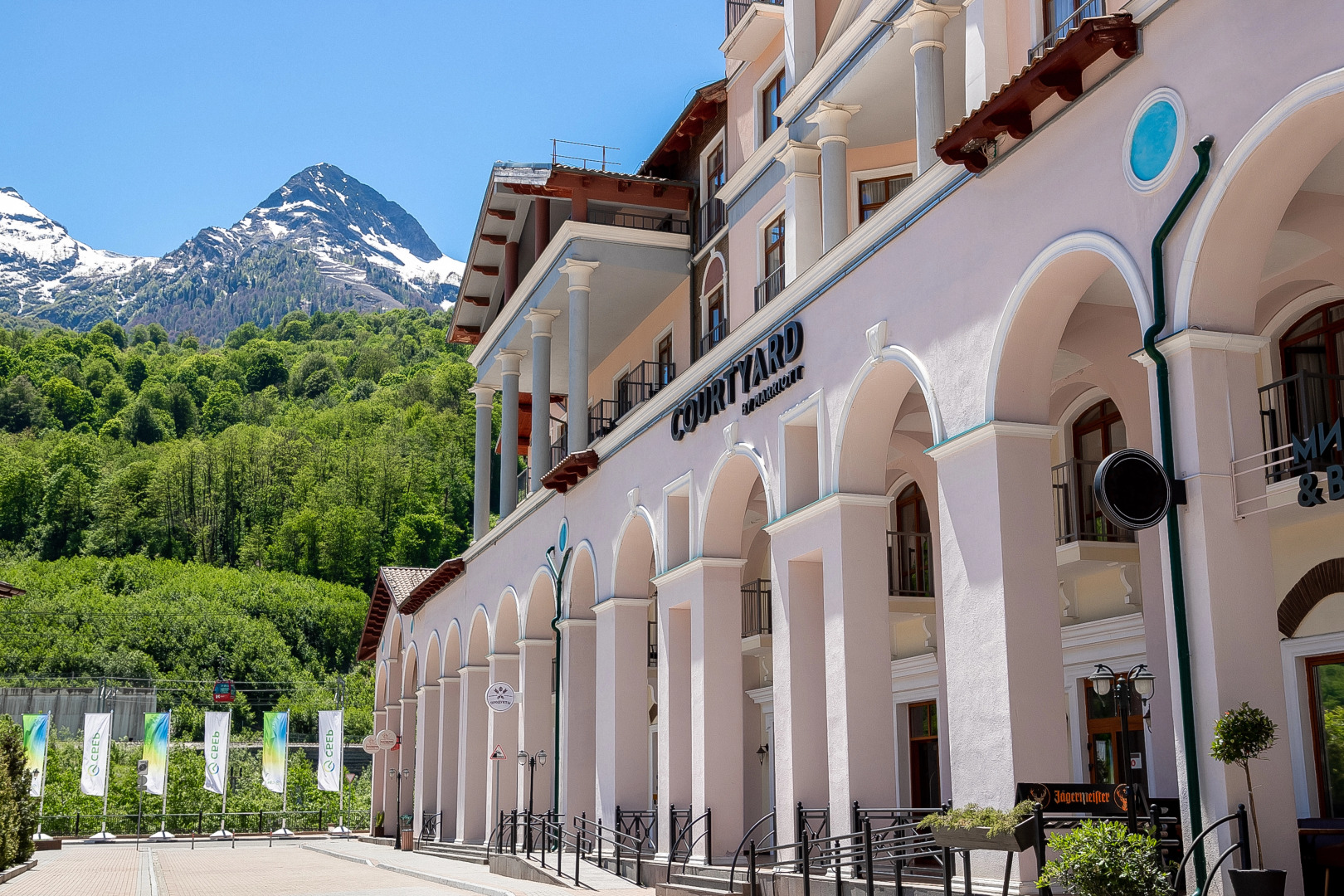 Courtyard Marriott Sochi Krasnaya Polyana
