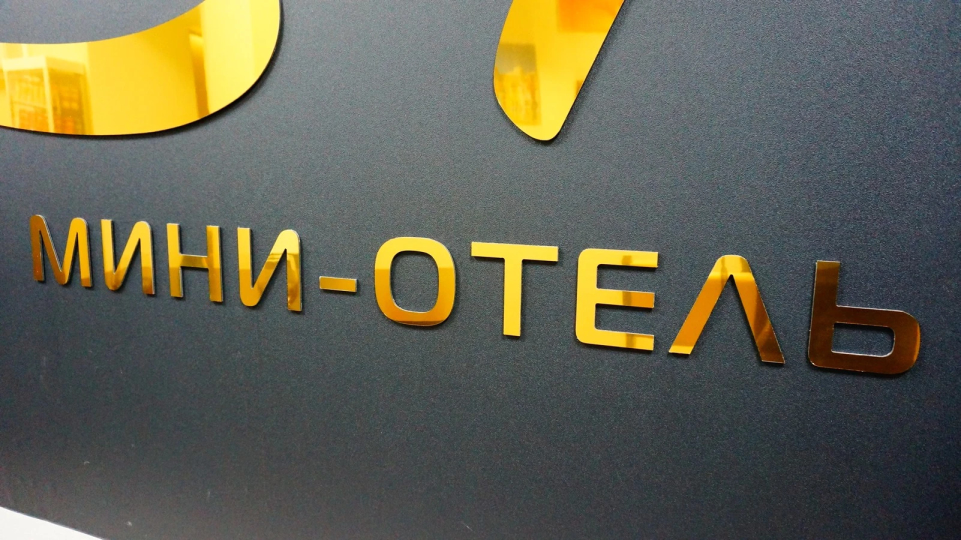 Мини-отель Lucky