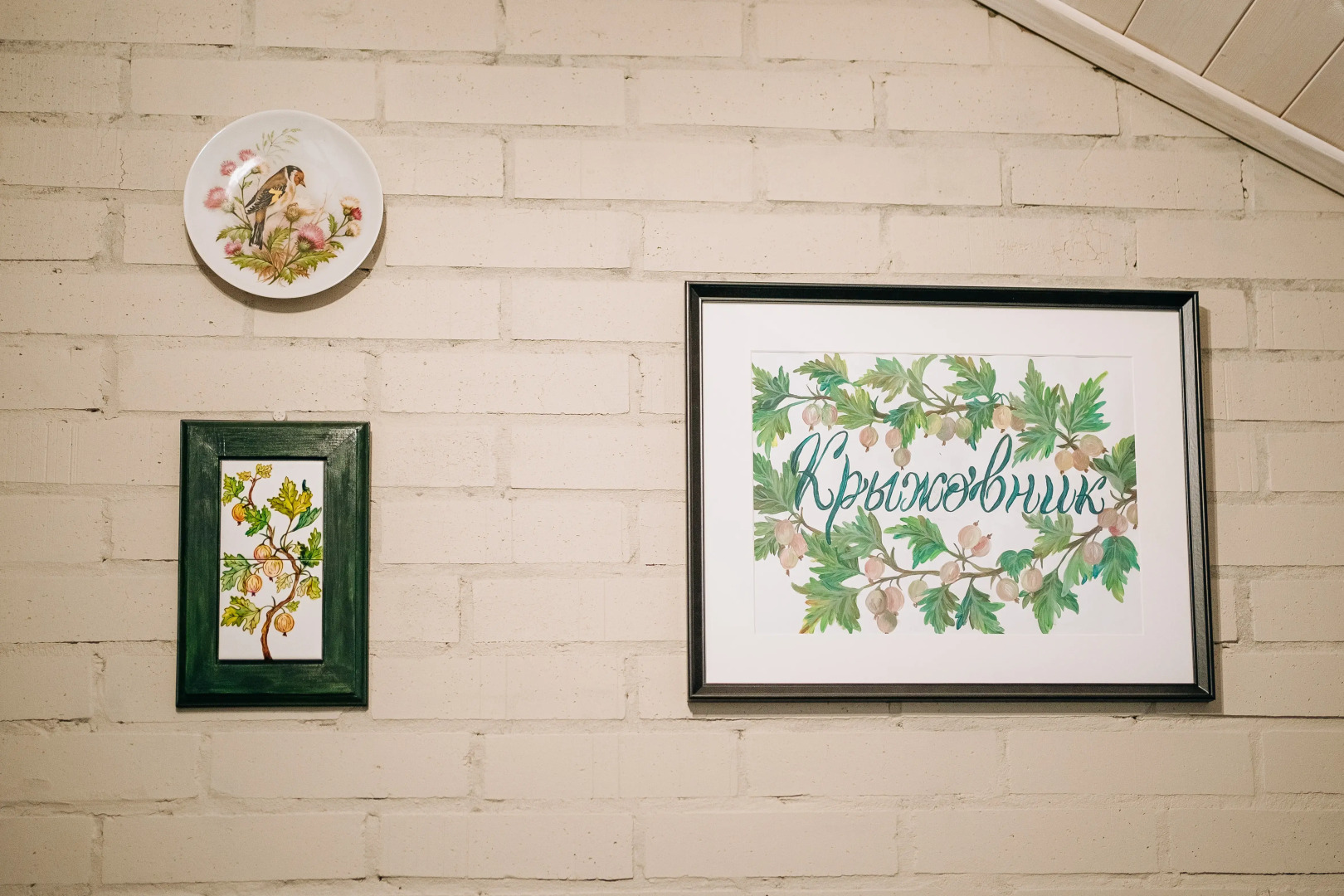 Отель Крыжовник