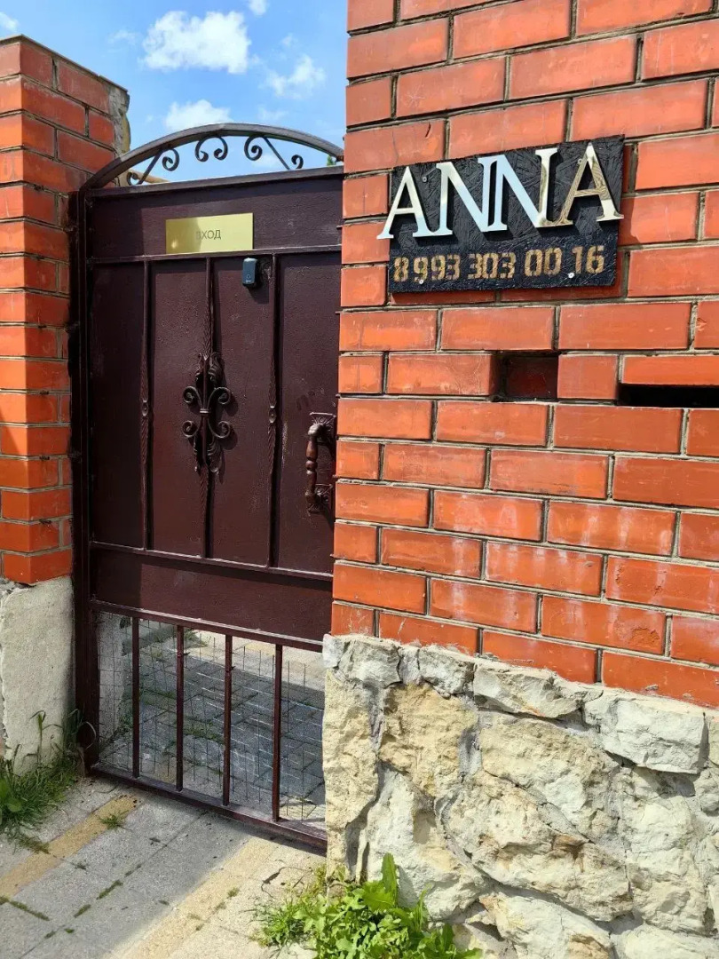 Гостевой дом Анна