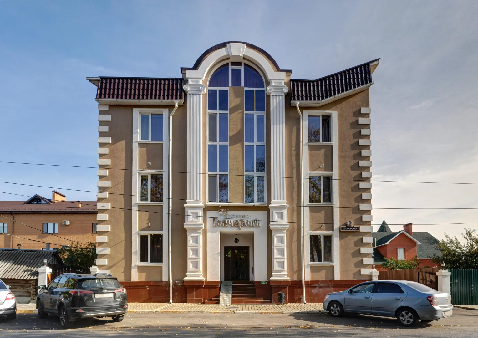 Гостиница Гончаровъ