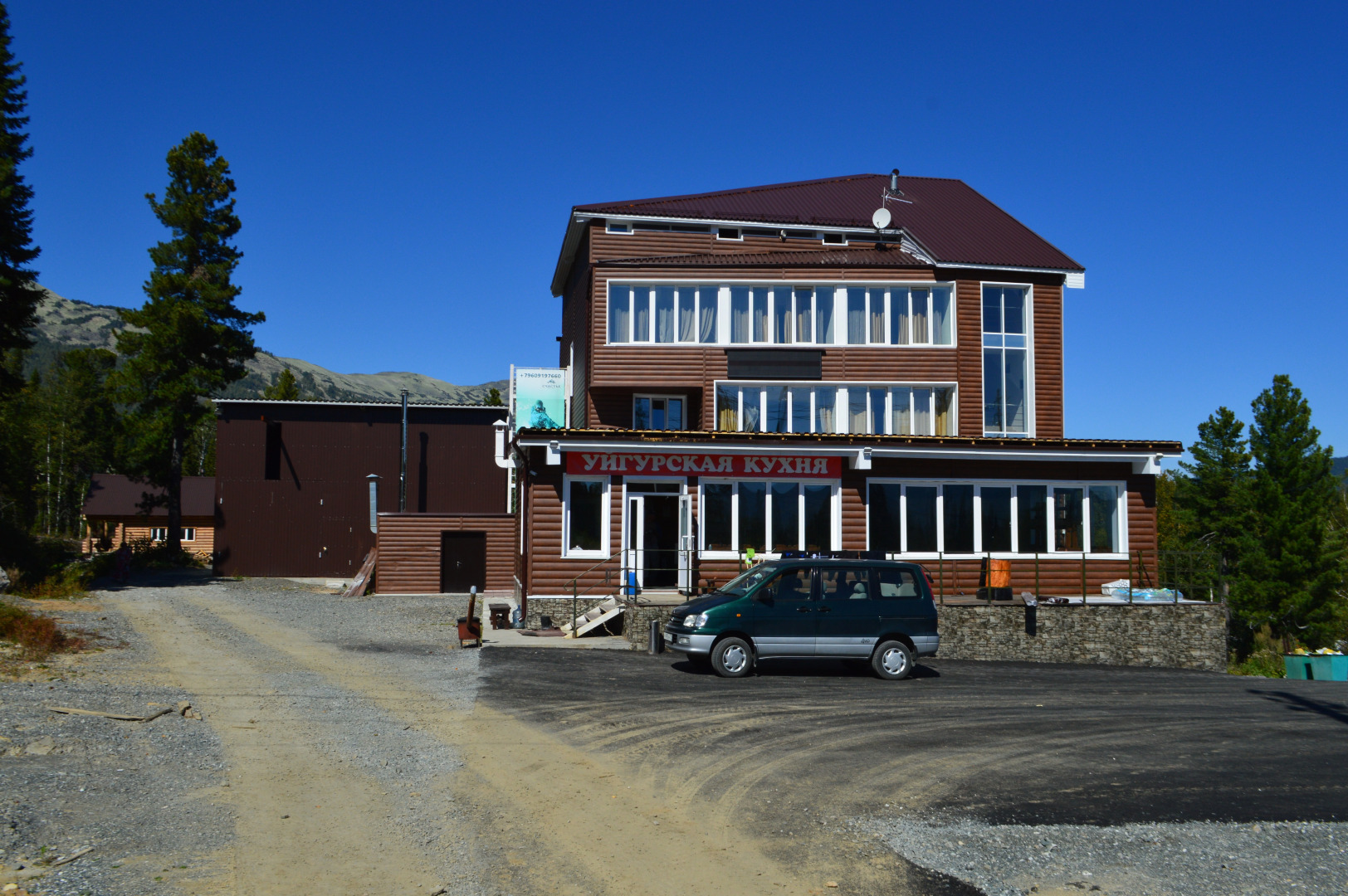 Апартаменты Счастье