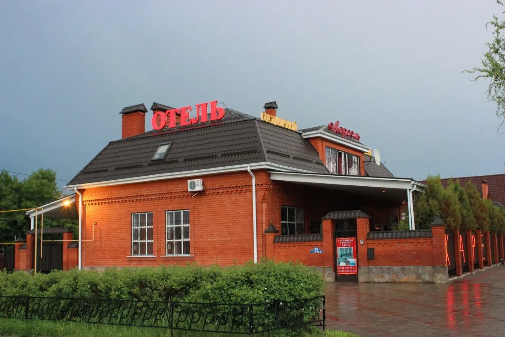 Гостевой дом Марсель