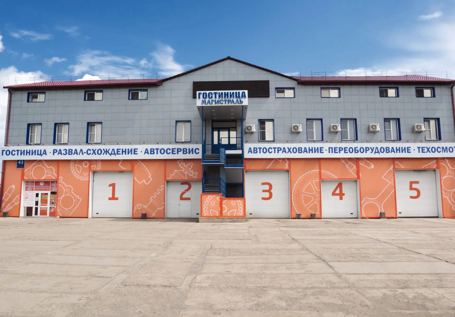 Мини-Отель Магистраль