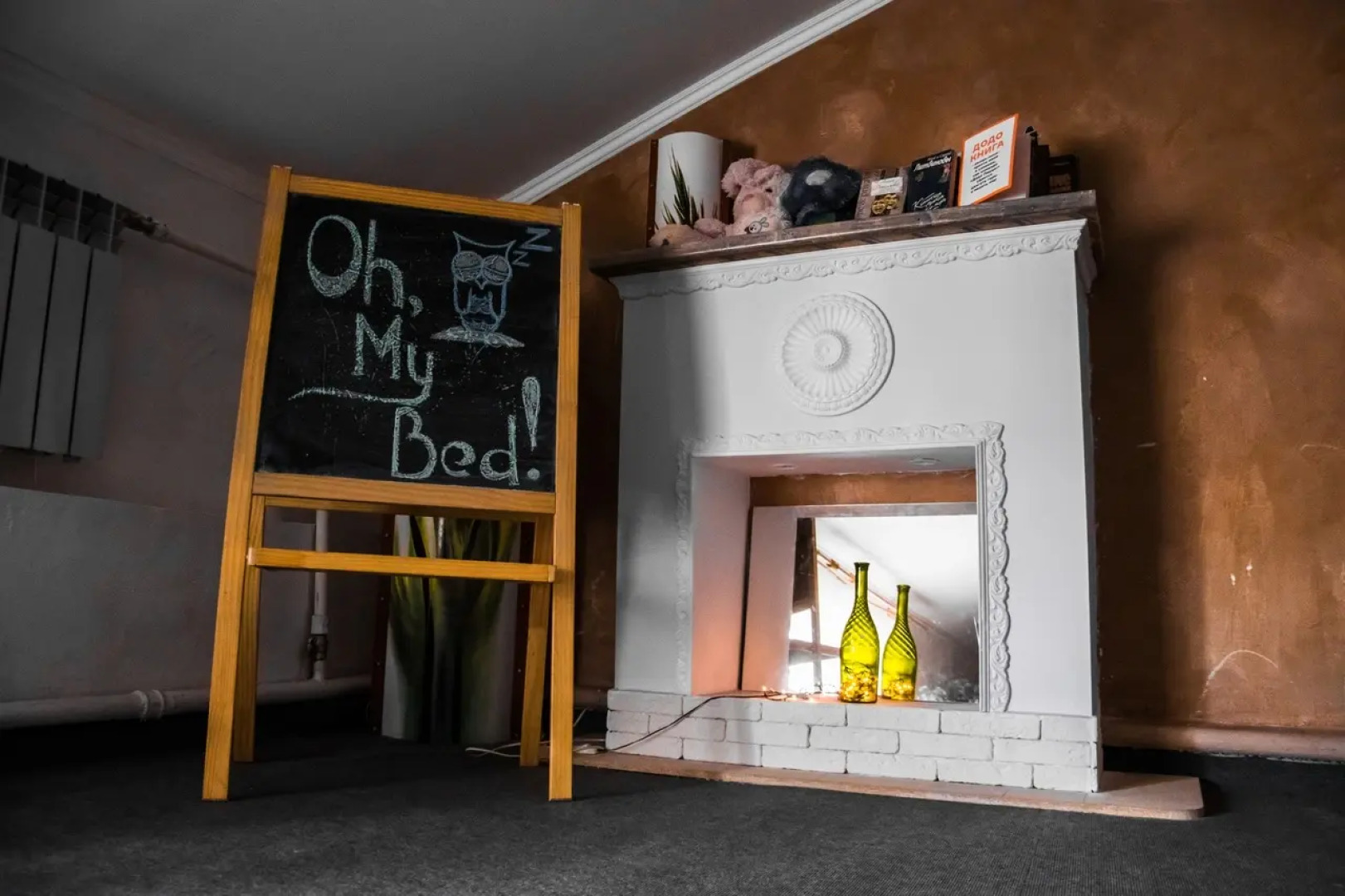 Хостел Oh, my bed!