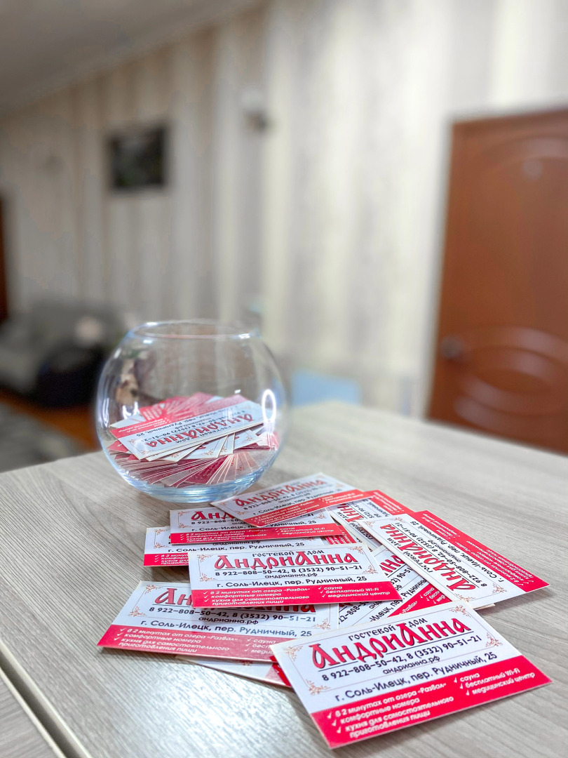 Гостевой дом АндриАнна