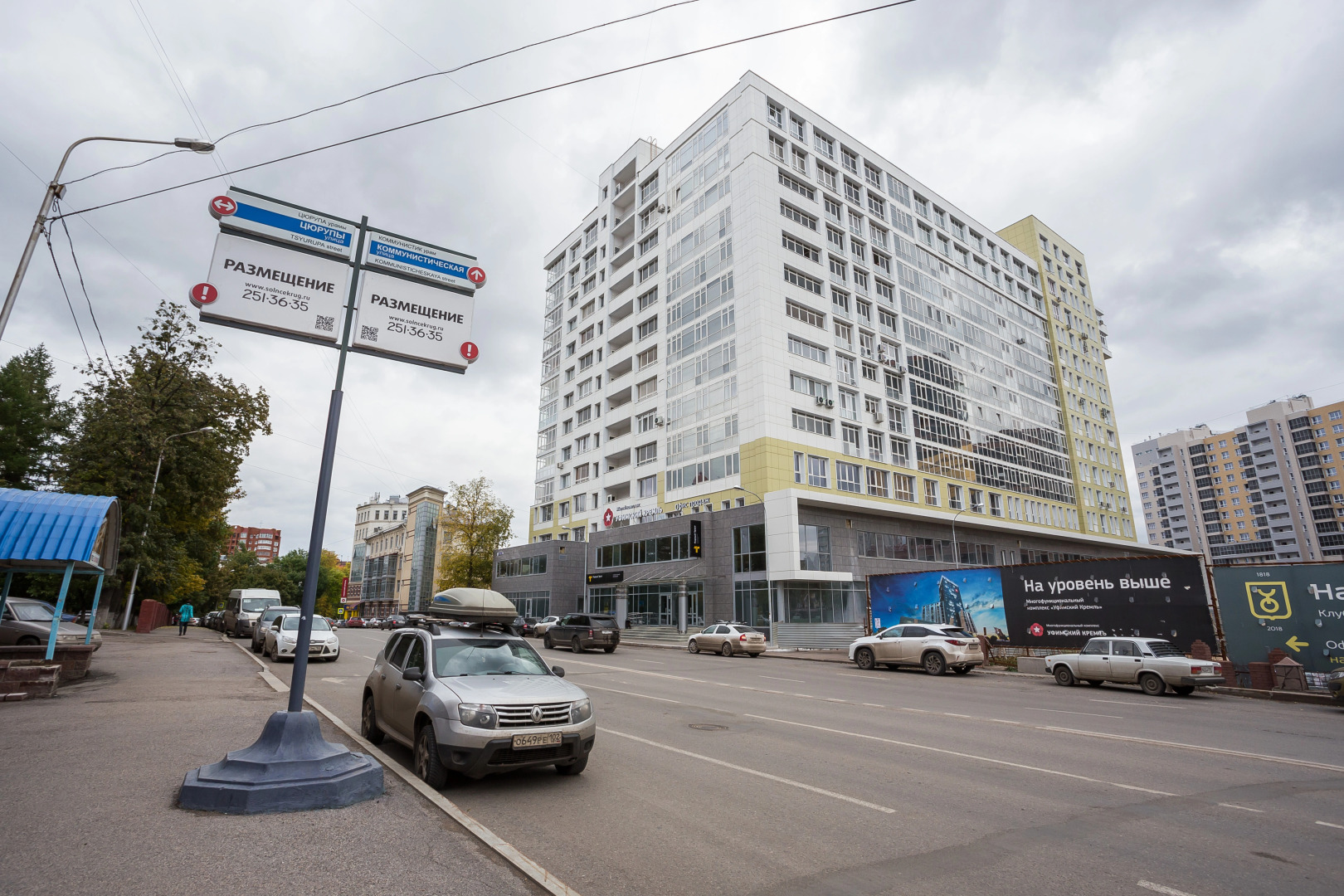 Апартаменты Азбука на Коммунистической 78