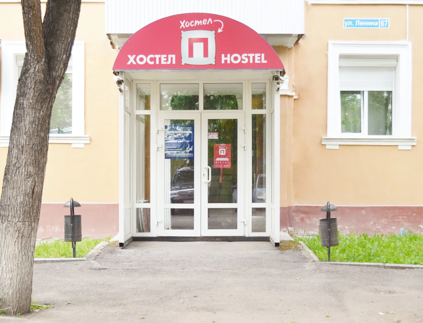 Хостел-П