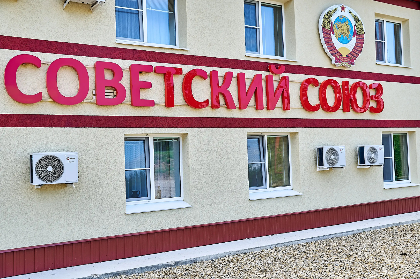 Хостел Советский Союз