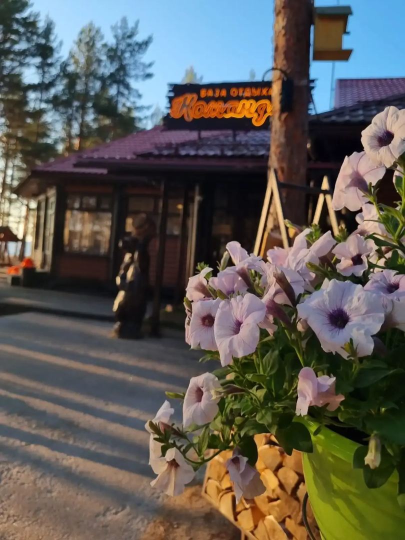 База Отдыха Командор