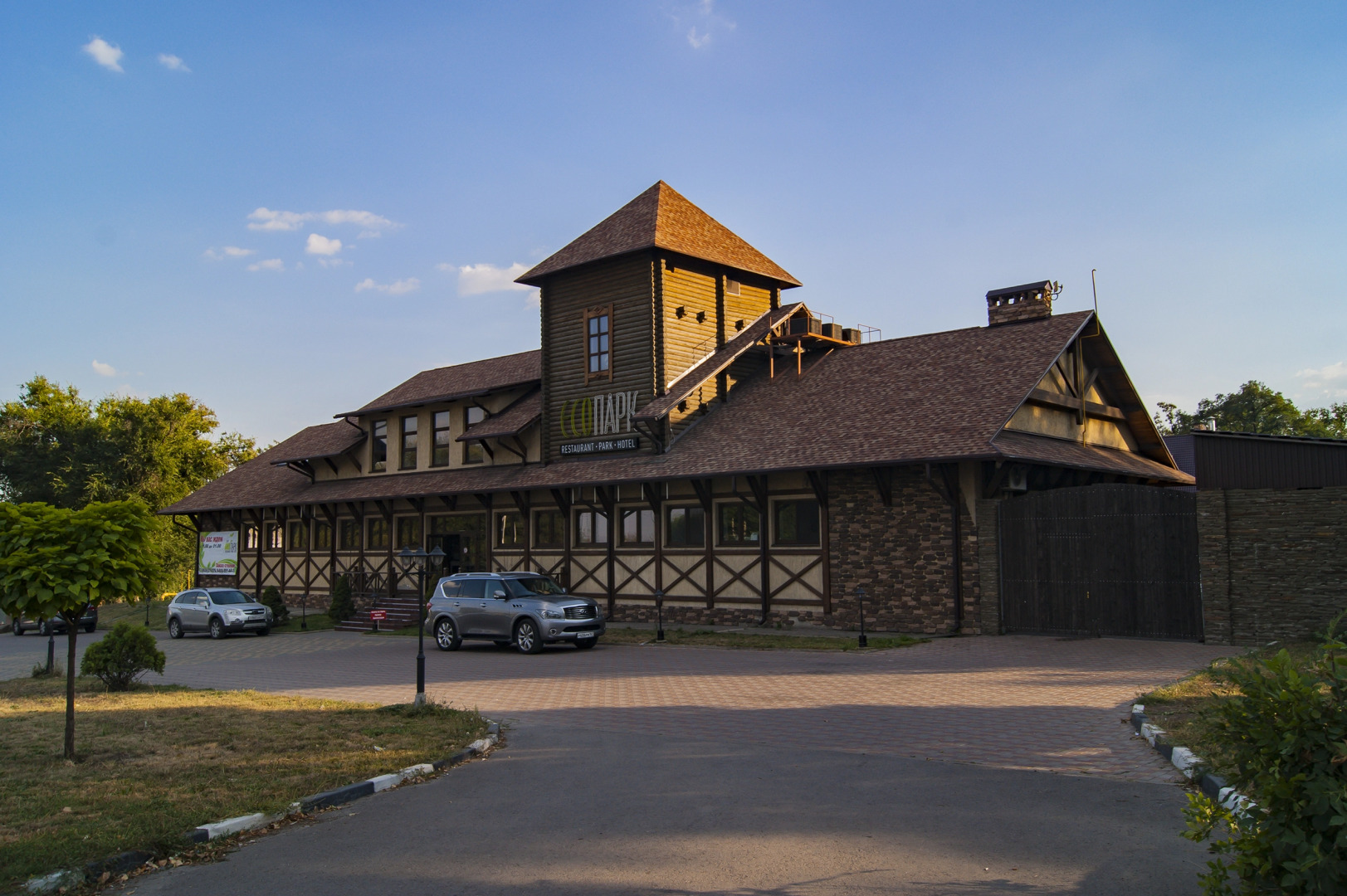 Отель Эко Парк