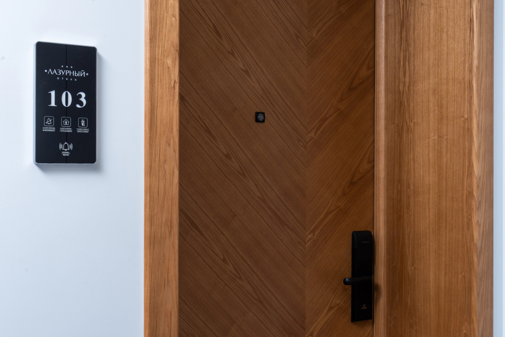 Отель Лазурный