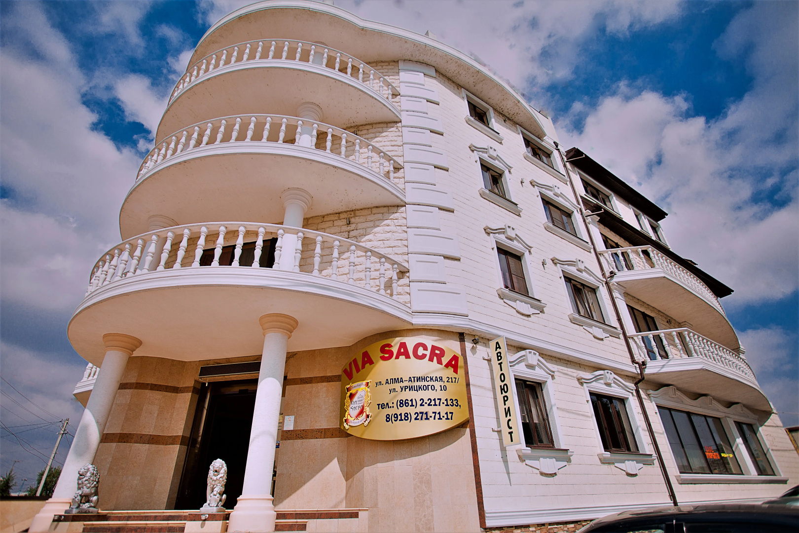 Отель Via Sacra