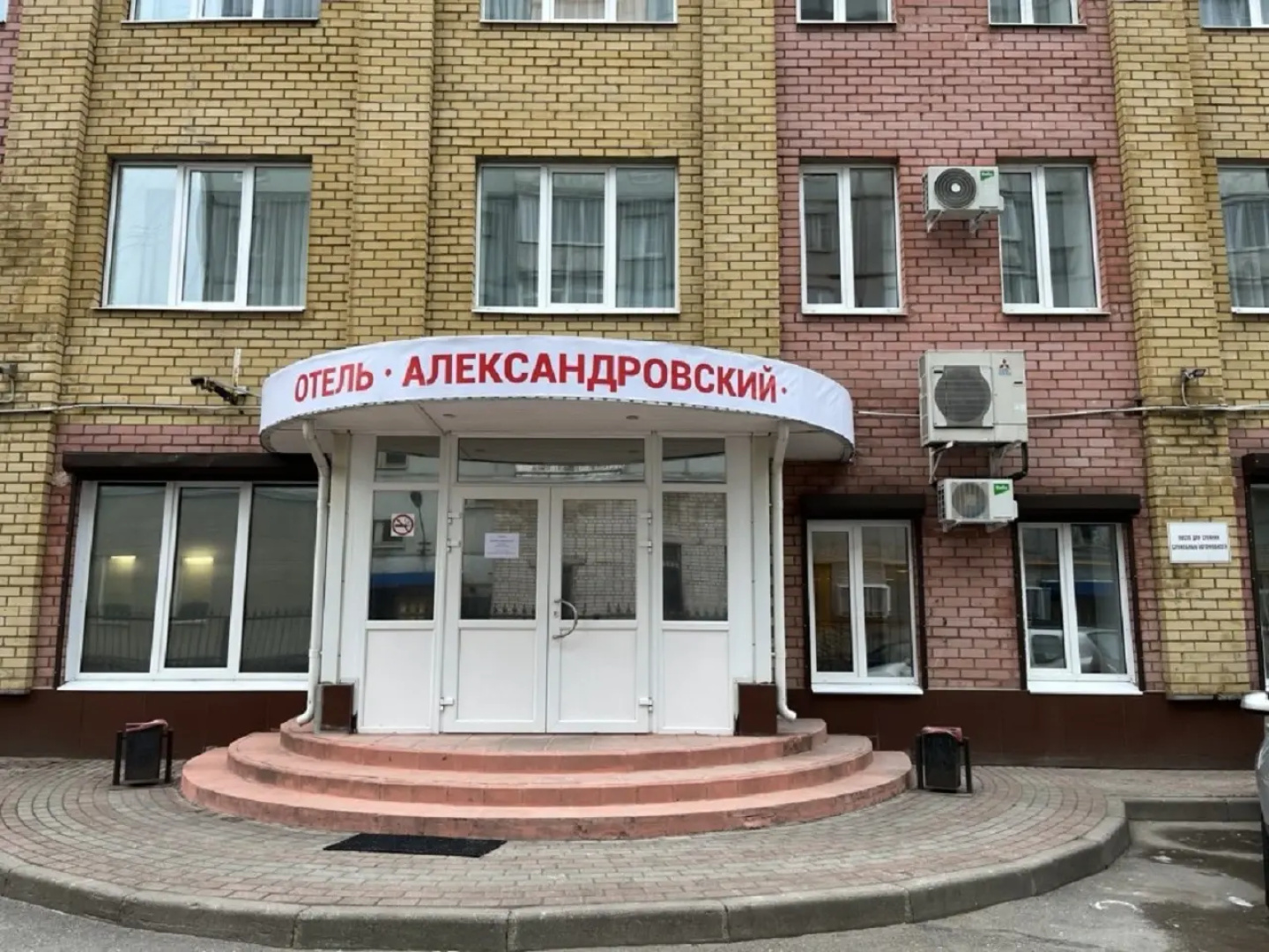 Отель Александровский