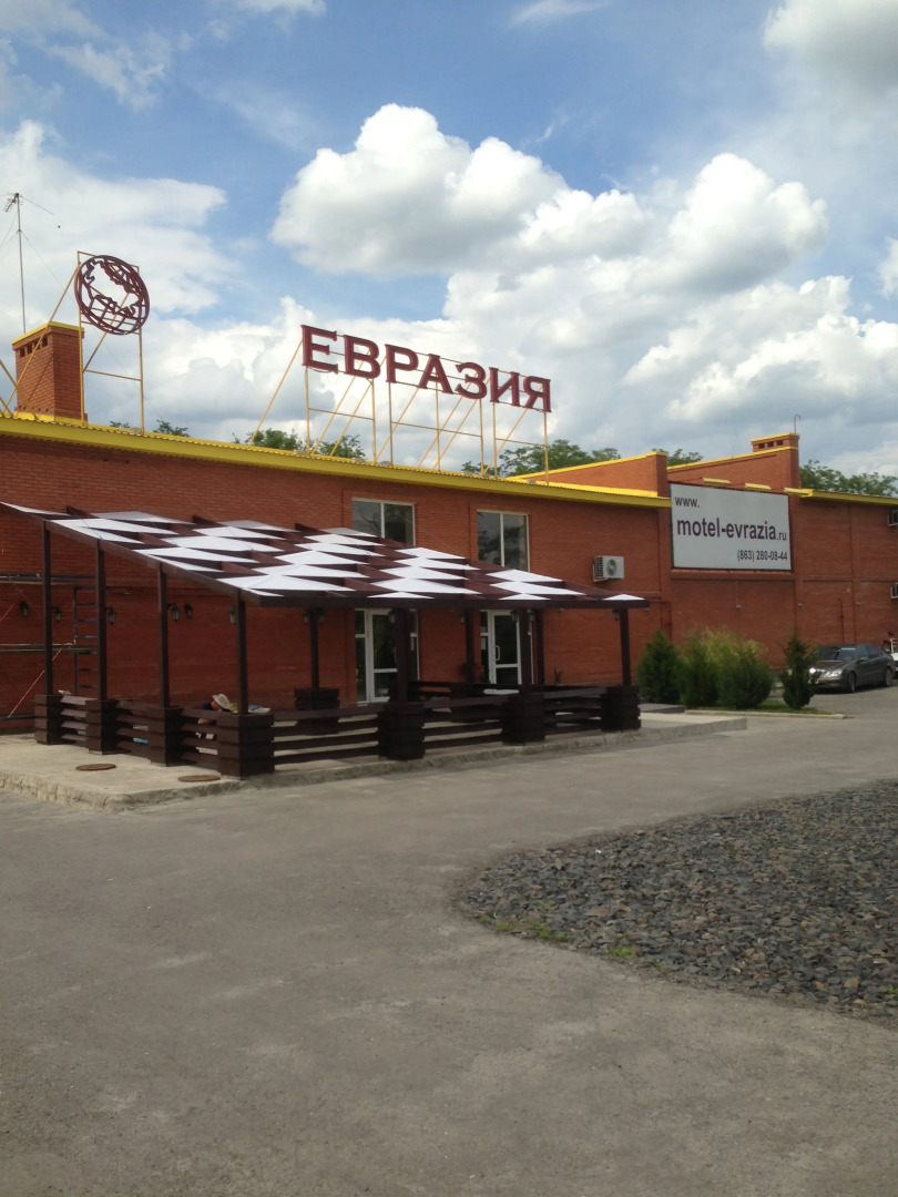 Мини-отель Евразия Парк