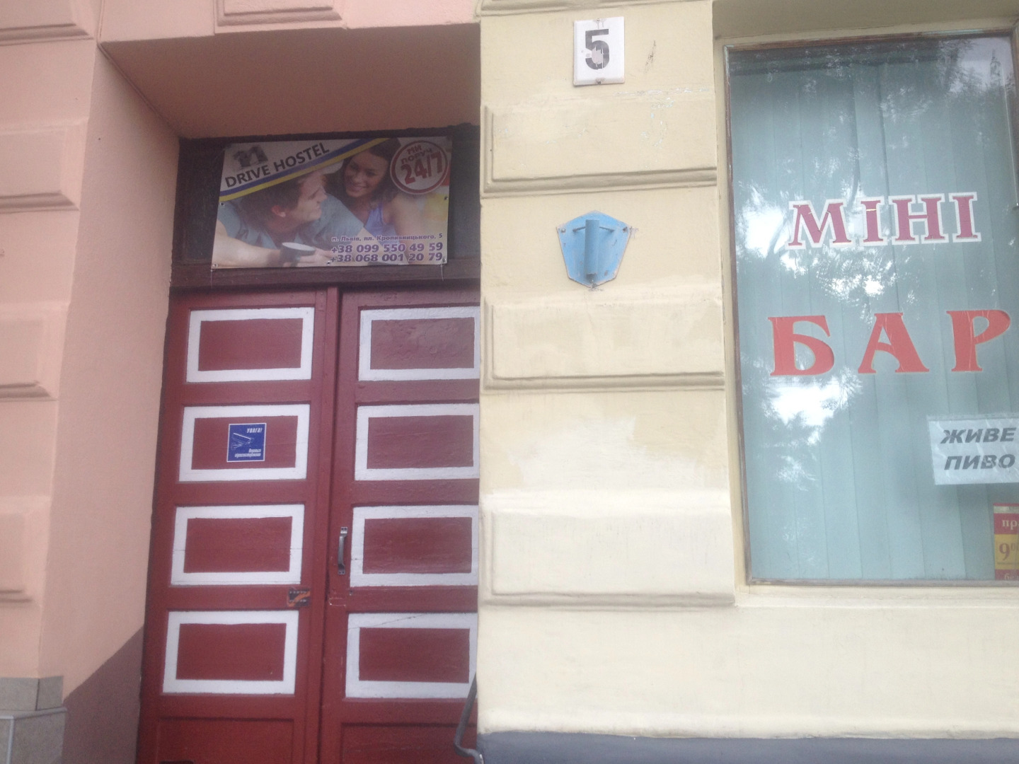 Хостел Drive
