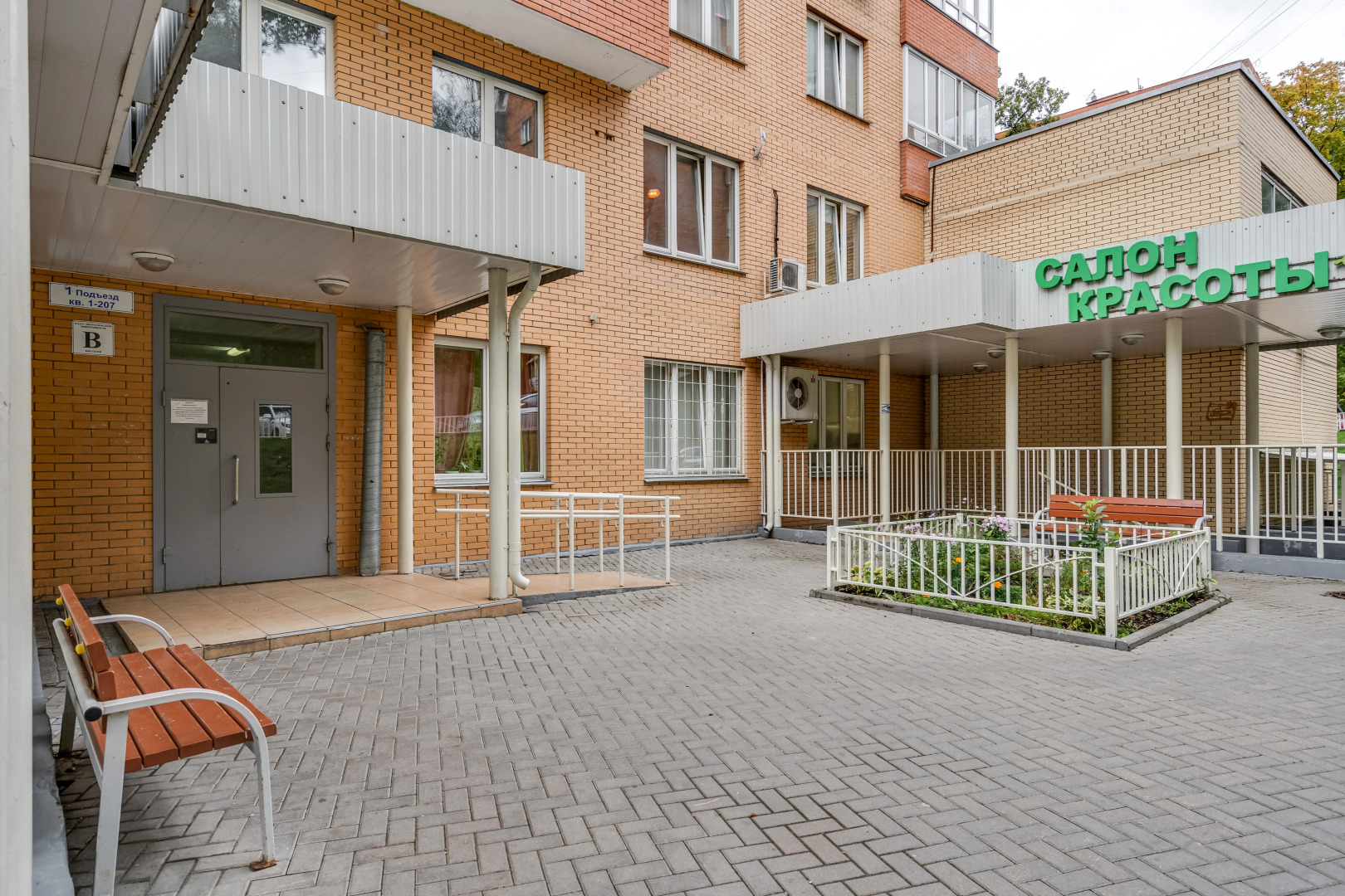 Arena Sheremetyevo Apartment