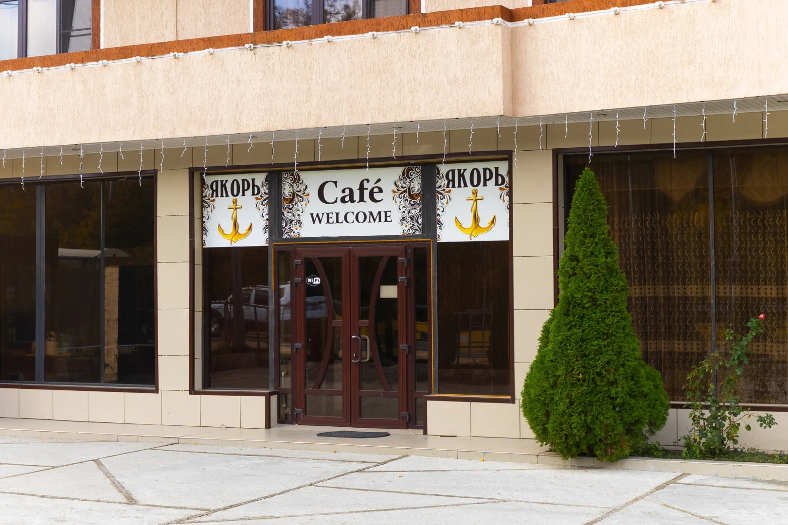 Гостевой дом Якорь