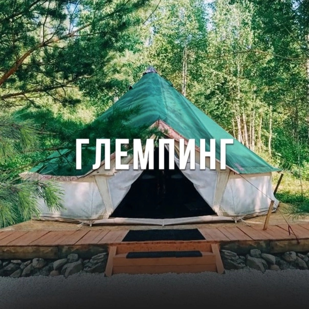 База отдыха Таганай Сити