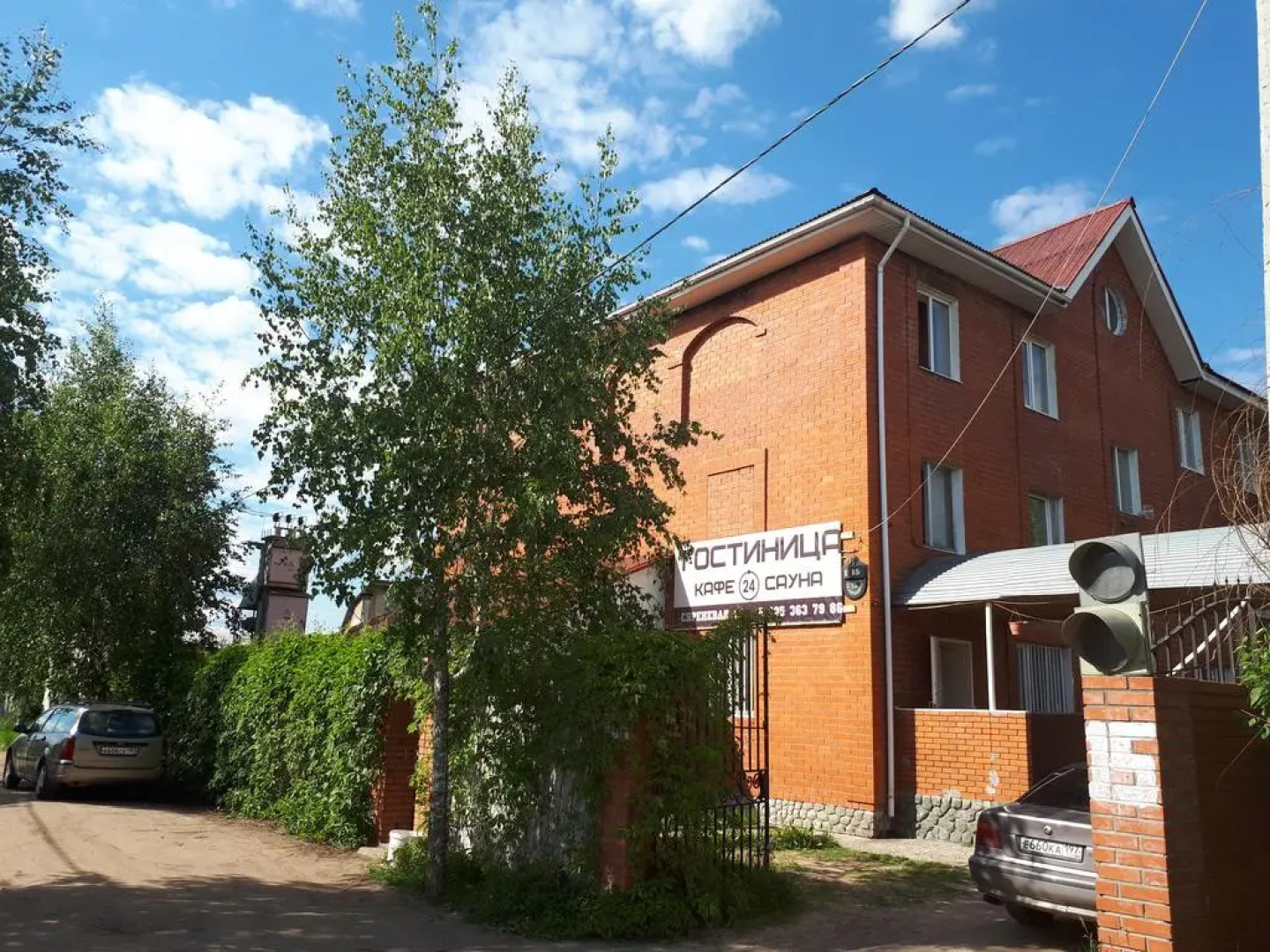 Гостевой Дом Сиреневая