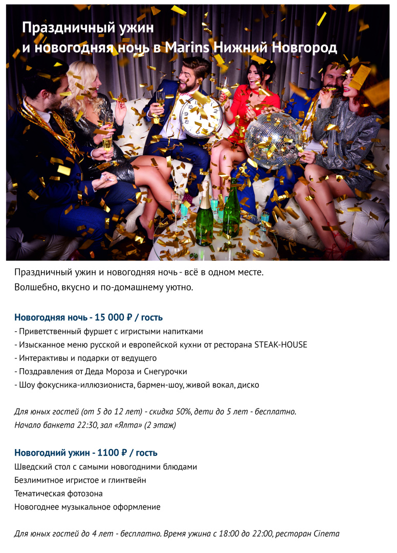 Marins Park Hotel Нижний Новгород