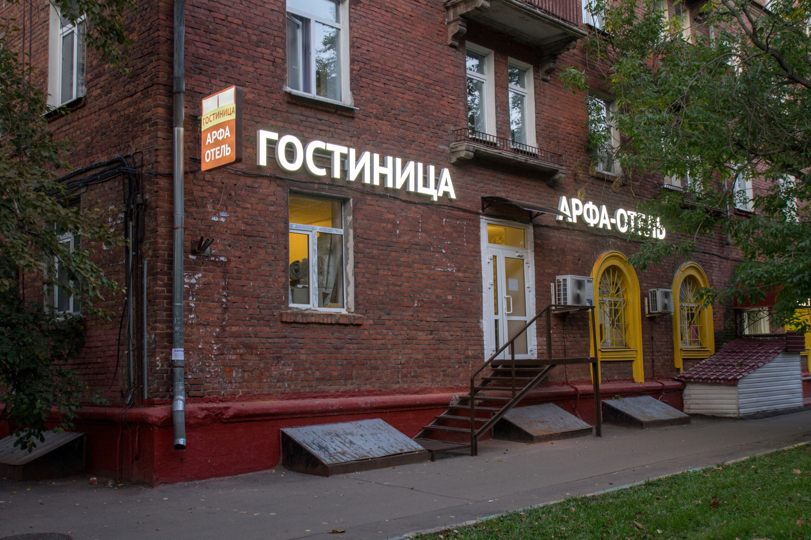 Арфа-отель на Рязанском проспекте