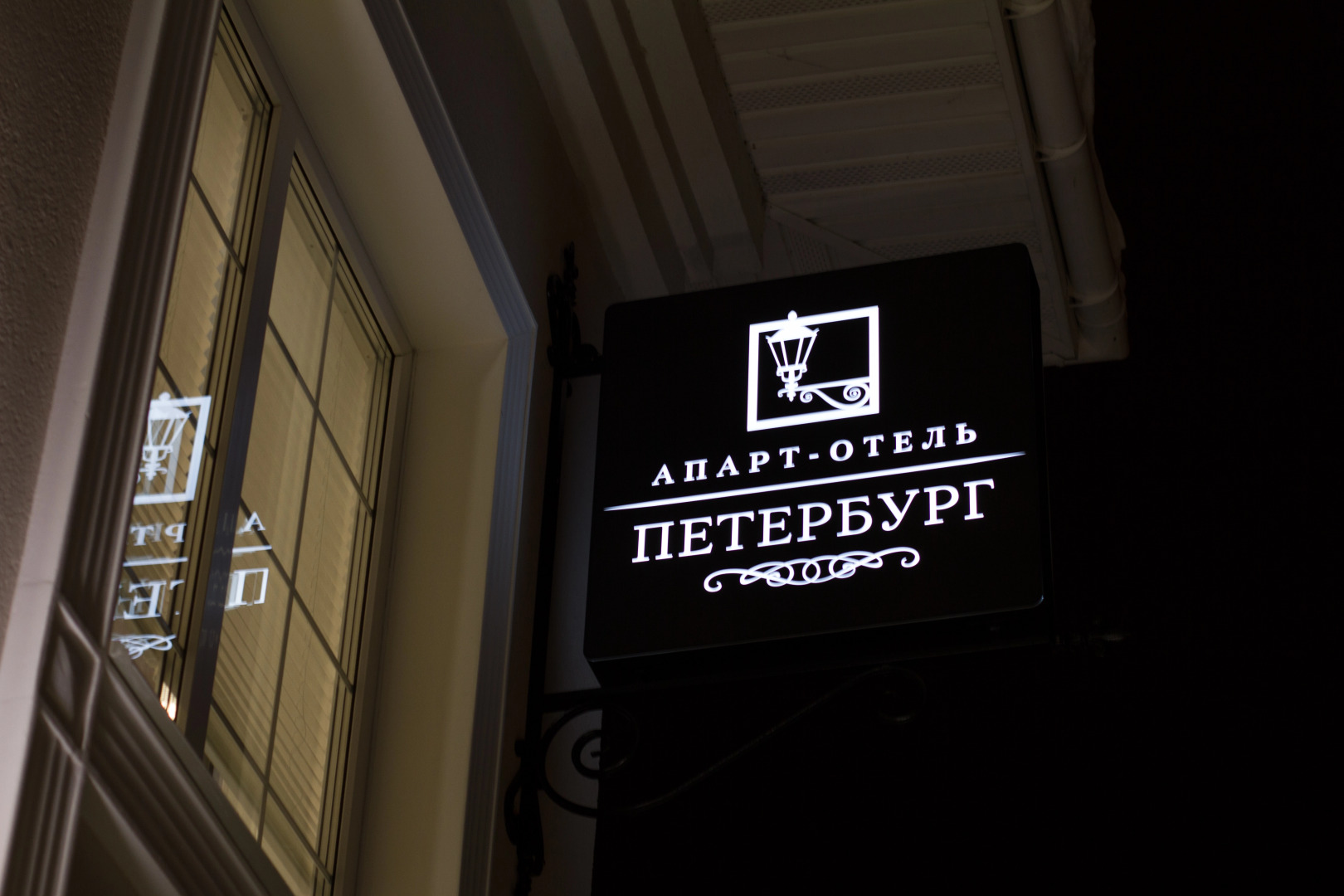 Апартаменты Петербург