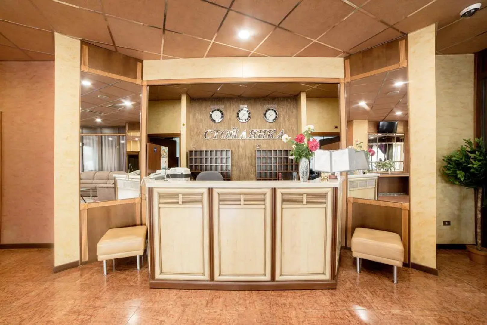 Отель Стойлянка