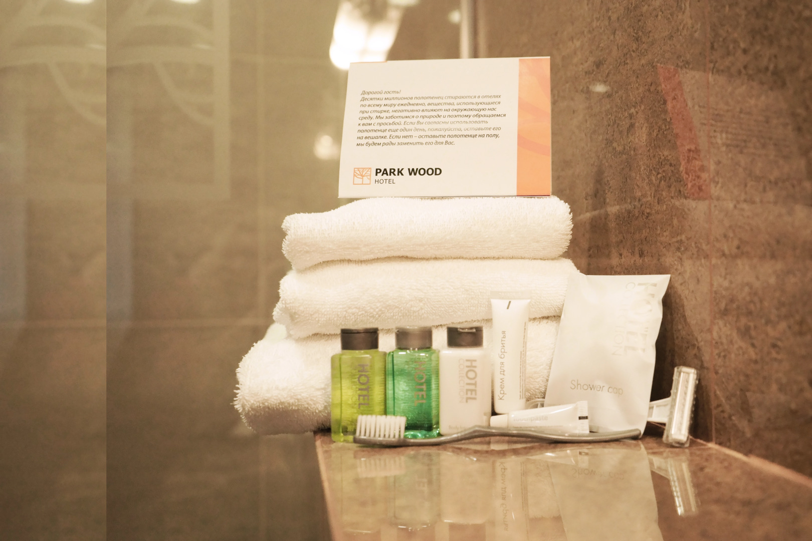 Отель PARK WOOD HOTEL