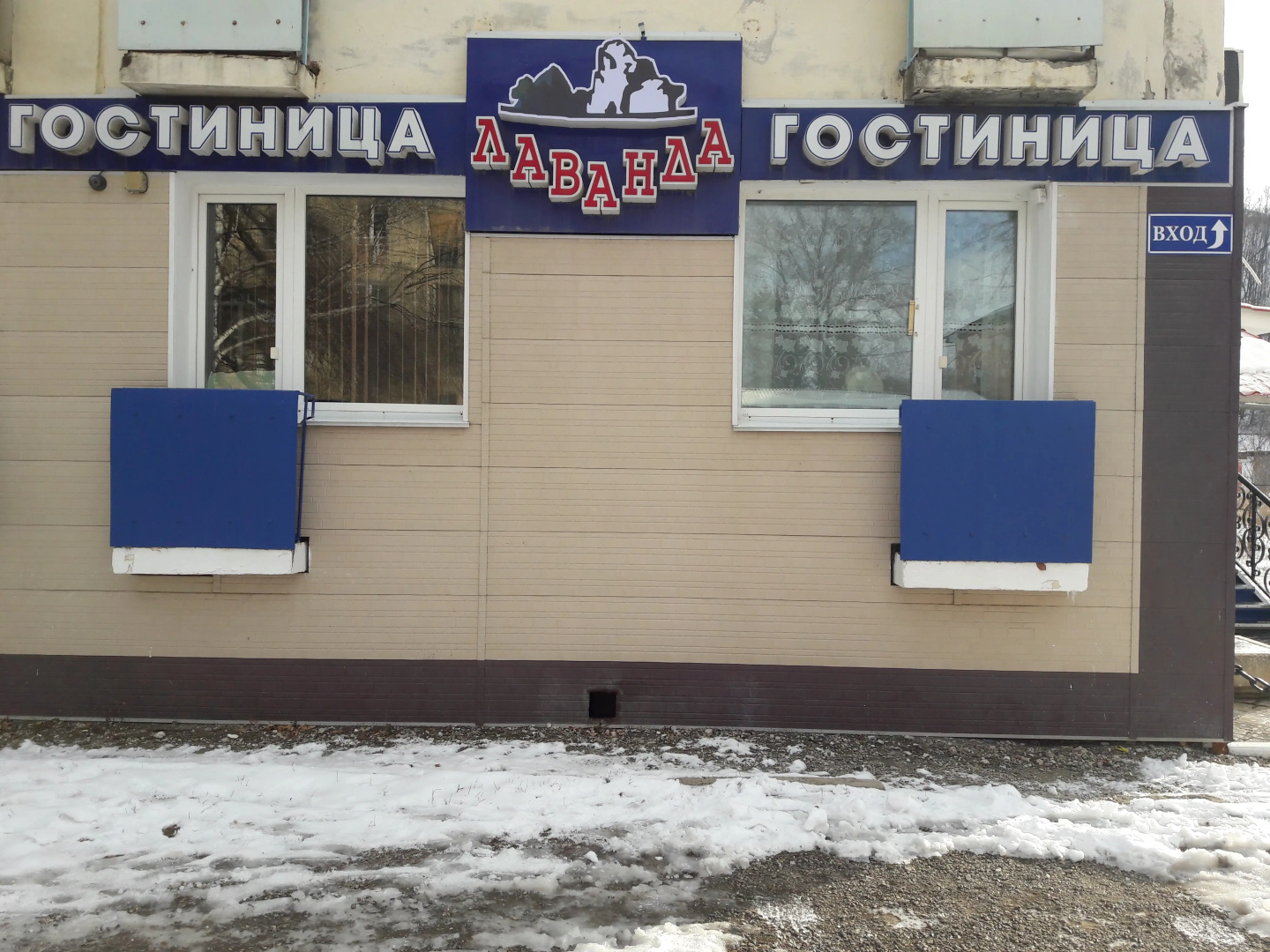 Лаванда