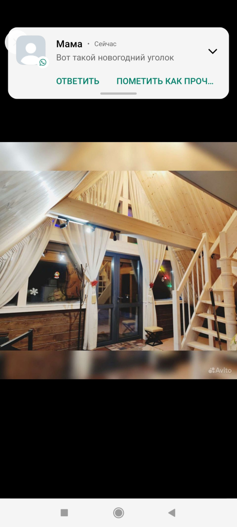 Частный дом Идиллия Шерегеш