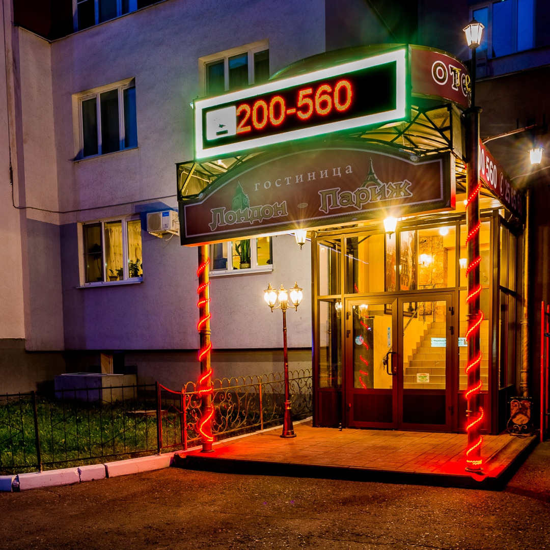 Гостиница Лондон-Париж