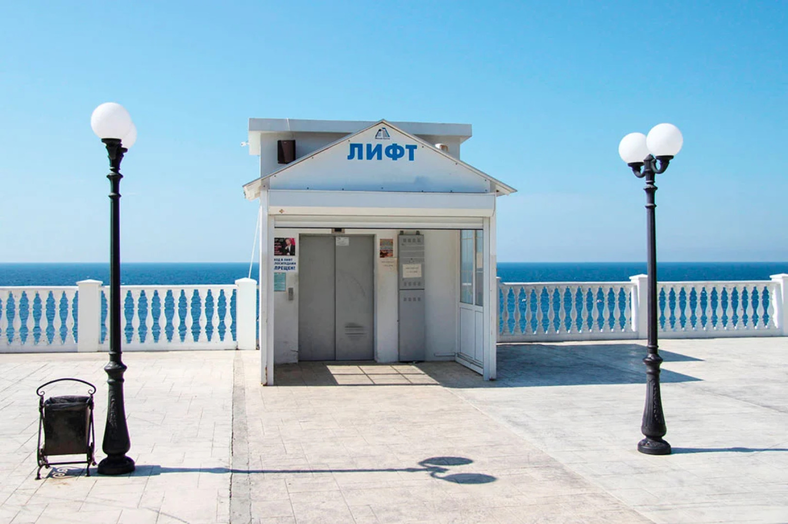 Берег Надежды (Анапа)