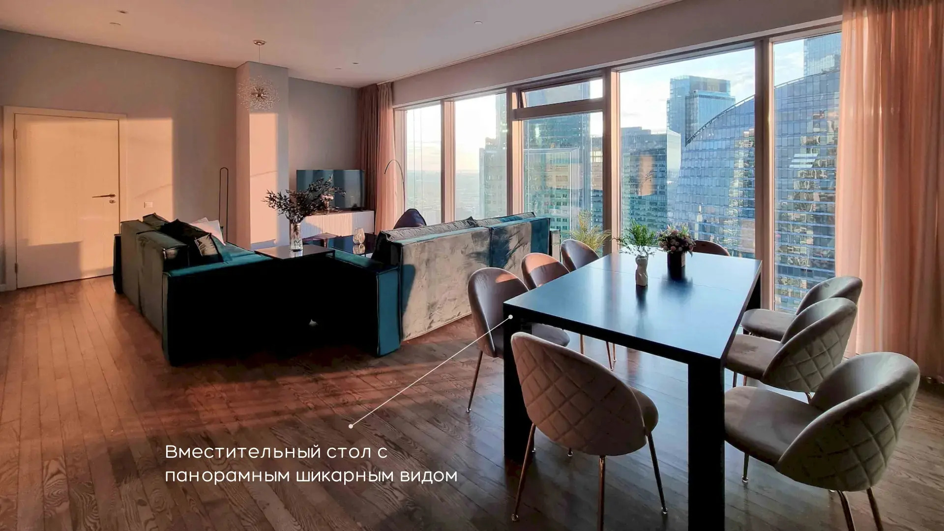 Апартаменты Москва Сити Liberty 54 этаж 2 комнаты