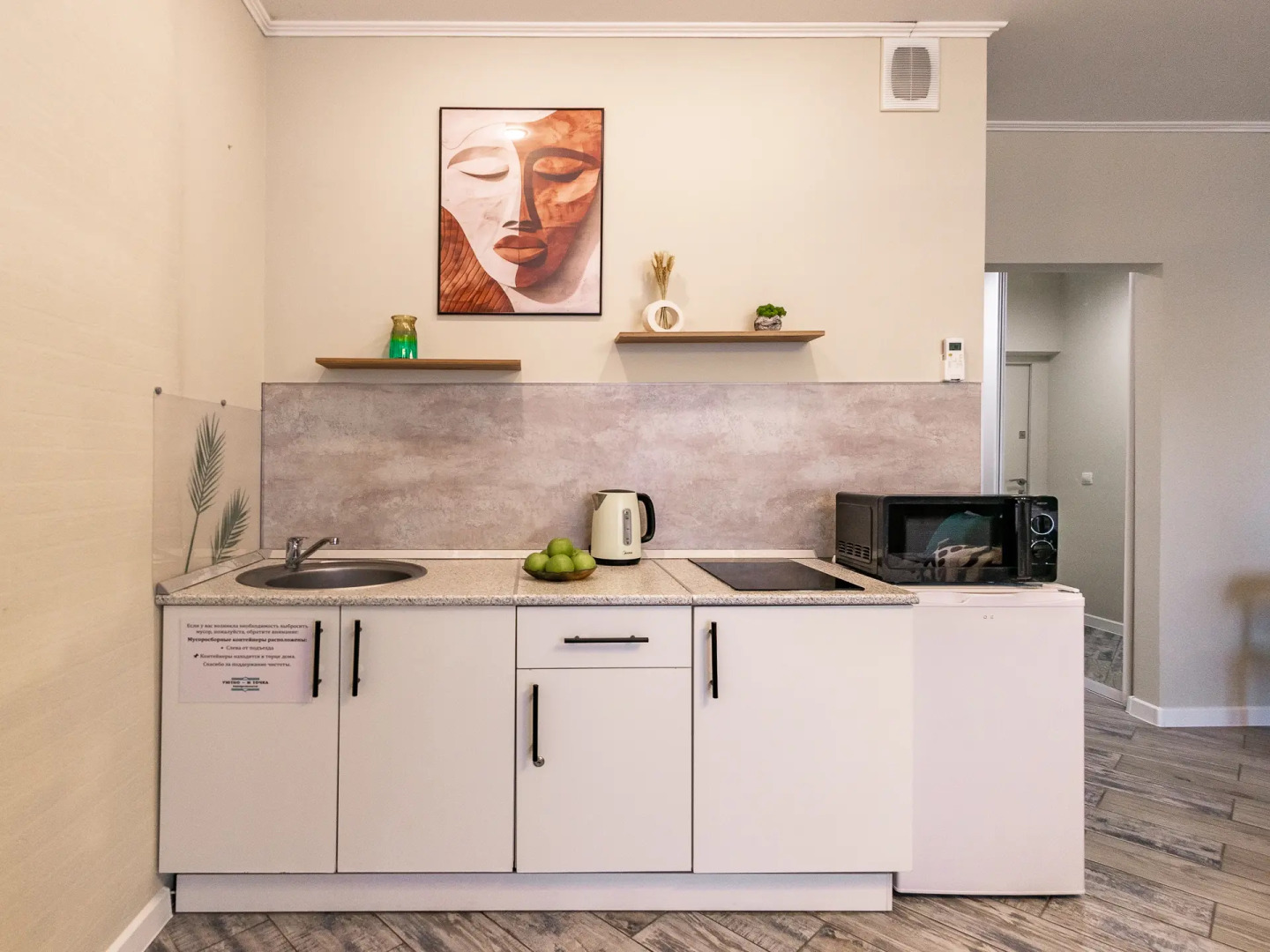 Апартаменты  Ваш собственный маленький мир