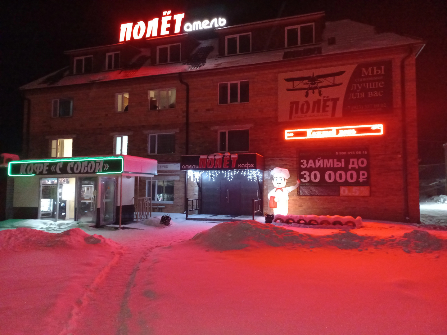 Отель Полет