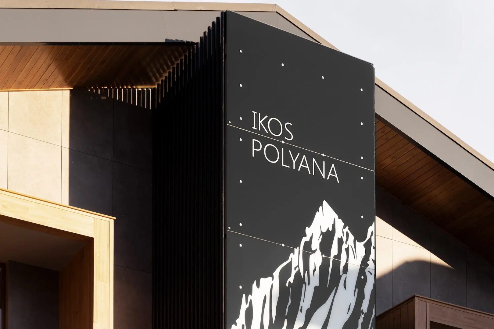 Бутик-Отель Ikos Polyana