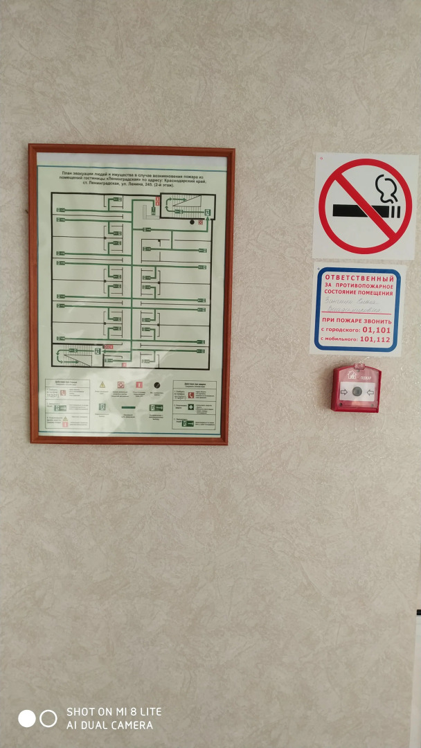 Отель  Ленинградская