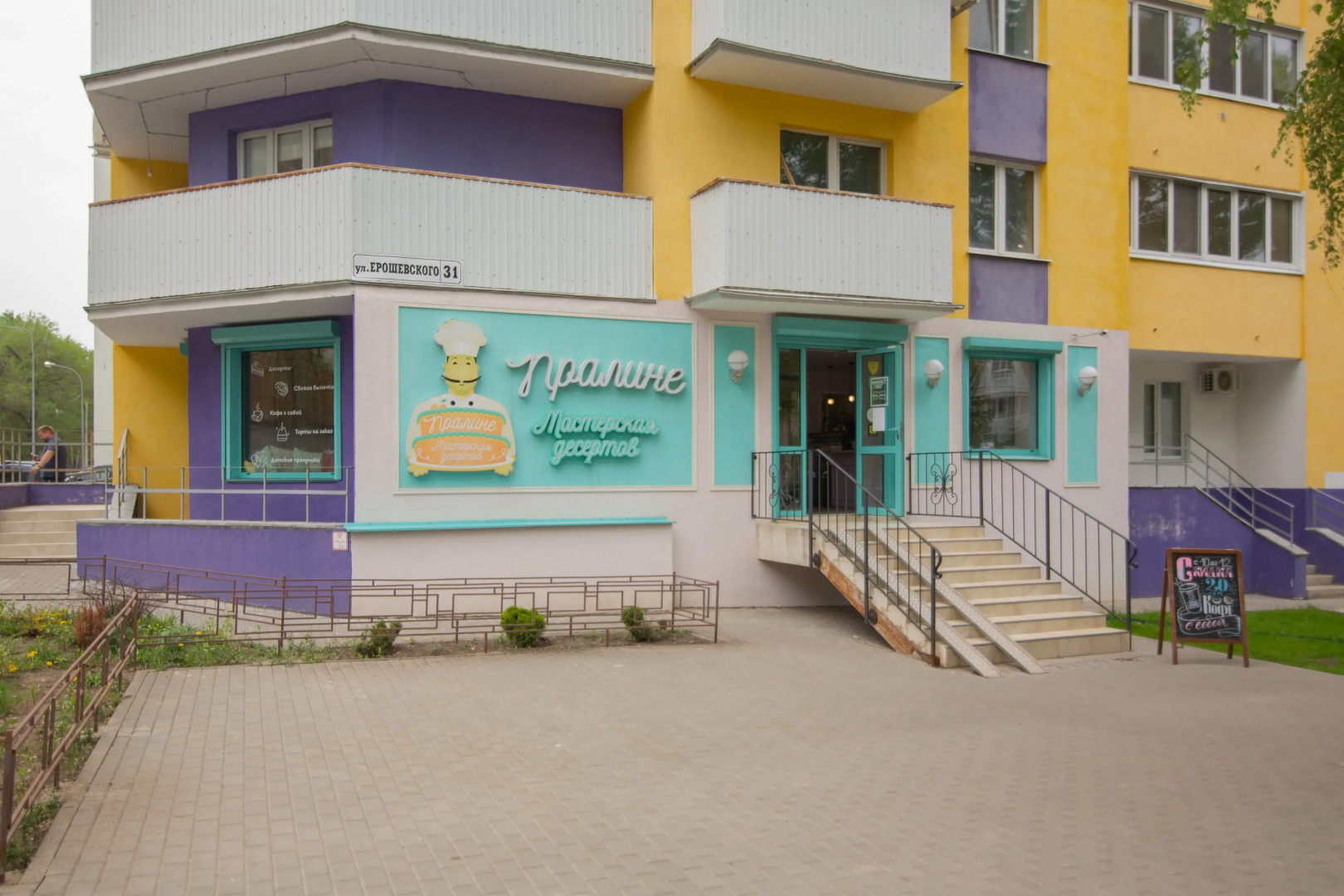 Квартира Aparts Pro Комфортная студия в географическом центре по ул. Ерошевского