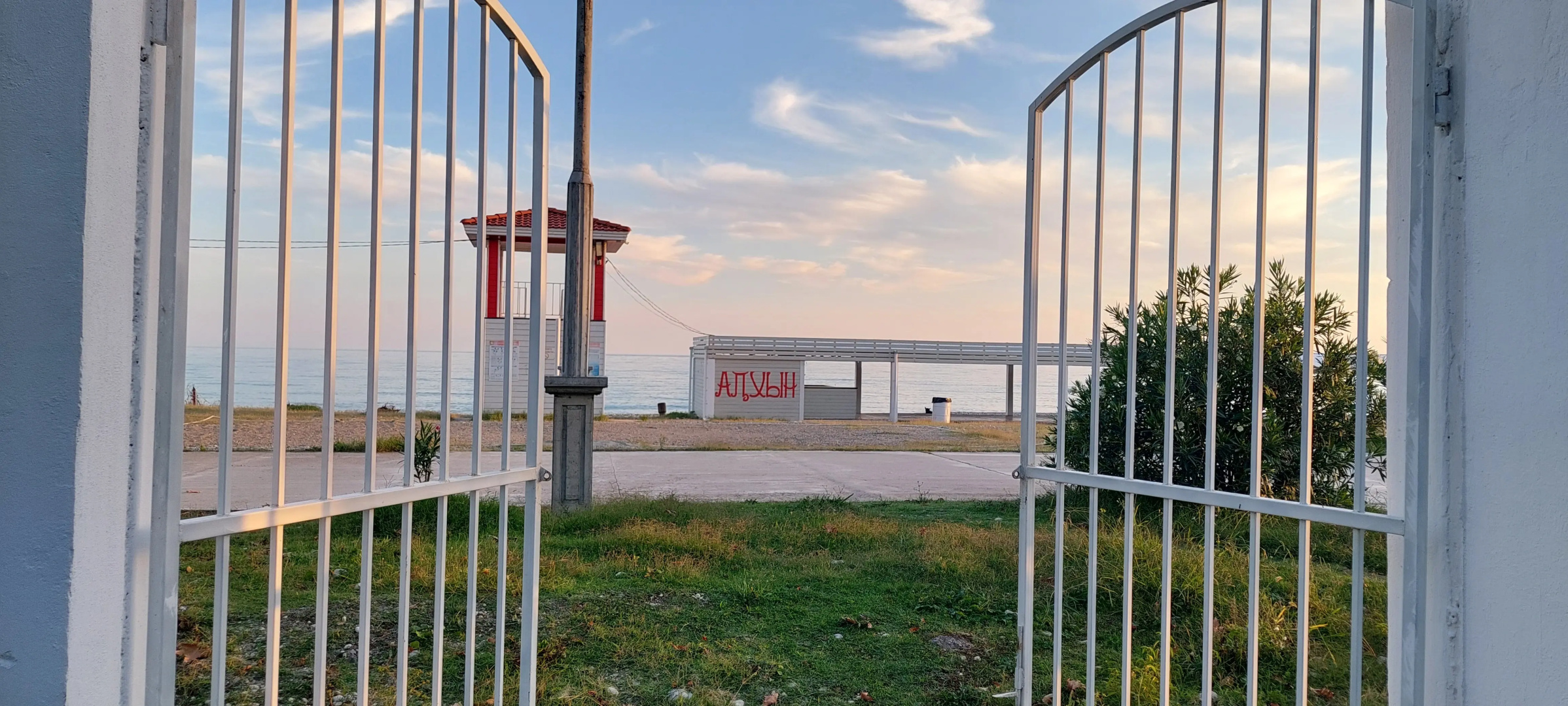 Отель Kate Village